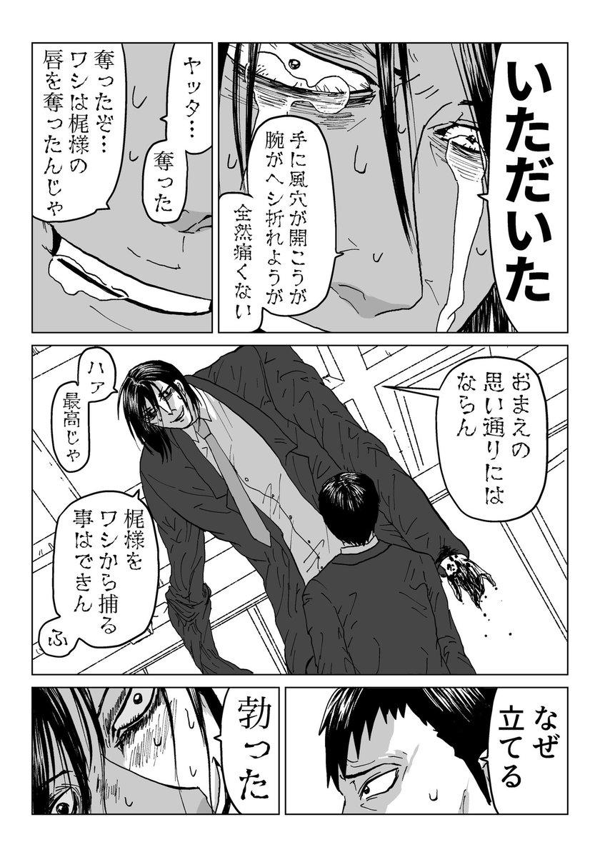 (2/2)
門倉さんに重傷負わせるの箕輪さん位かな…て思って時系列を無視して深道兄役にしてしまいました。 