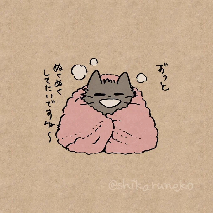 おふとんの中にいたらいいじゃないですか〜 