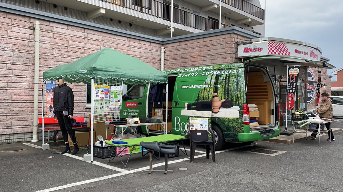 posidrive3's tweet photo. 本日は、座間のRider’s Riders's Base Ribertyさんで、バイク座シート®︎\Dr.モペット®︎、そして米国ウォーム&セーフ社製電熱ベストの販売をしています。
他にもイベント盛りだくさんのリバティーさんへ、どうぞお誘い合わせの上、お越しください!
#RidersBaseRiberty
#posidrive
#Warmandsafe https://t.co/iG7jfsuULL