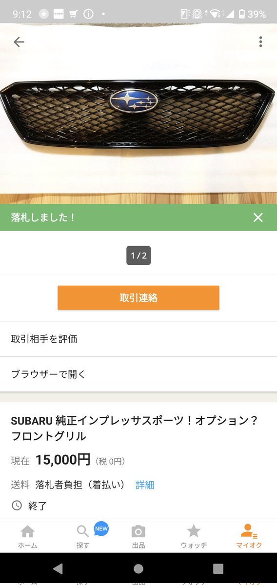 berisariusu's tweet photo. 勢いで落札してしまった…
後悔はしていない(o・д・)
治部坂オフに間に合うかなぁ…
#FFM2011 https://t.co/77zYK4Phzv