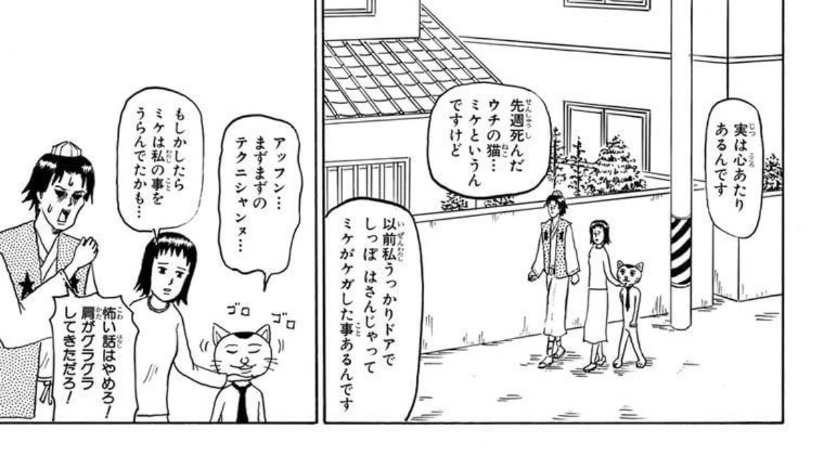 ニャンコさん? 