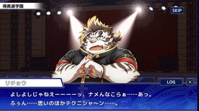 ニャンコさん? 