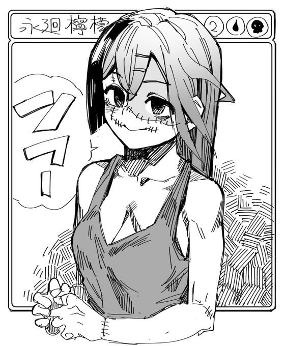 永廻檸檬ちゃん 