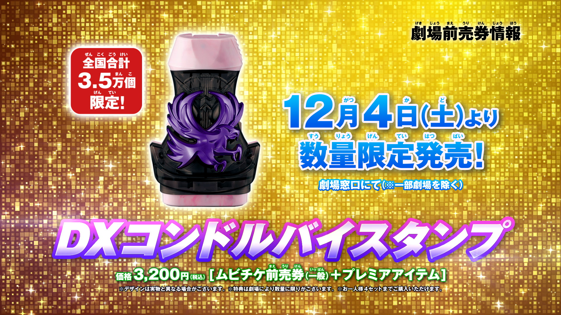 58%OFF!】 仮面ライダーリバイス DXデッドマンズ レックス コンドル