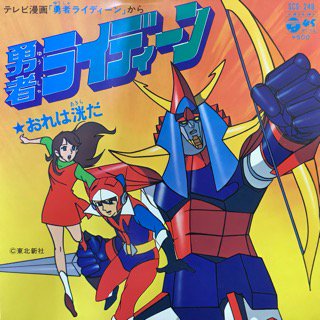 「安彦良和さんは「メカも上手い」は、ガンダムからじゃなく

勇者ライディーンの頃か」|宮尾岳のイラスト