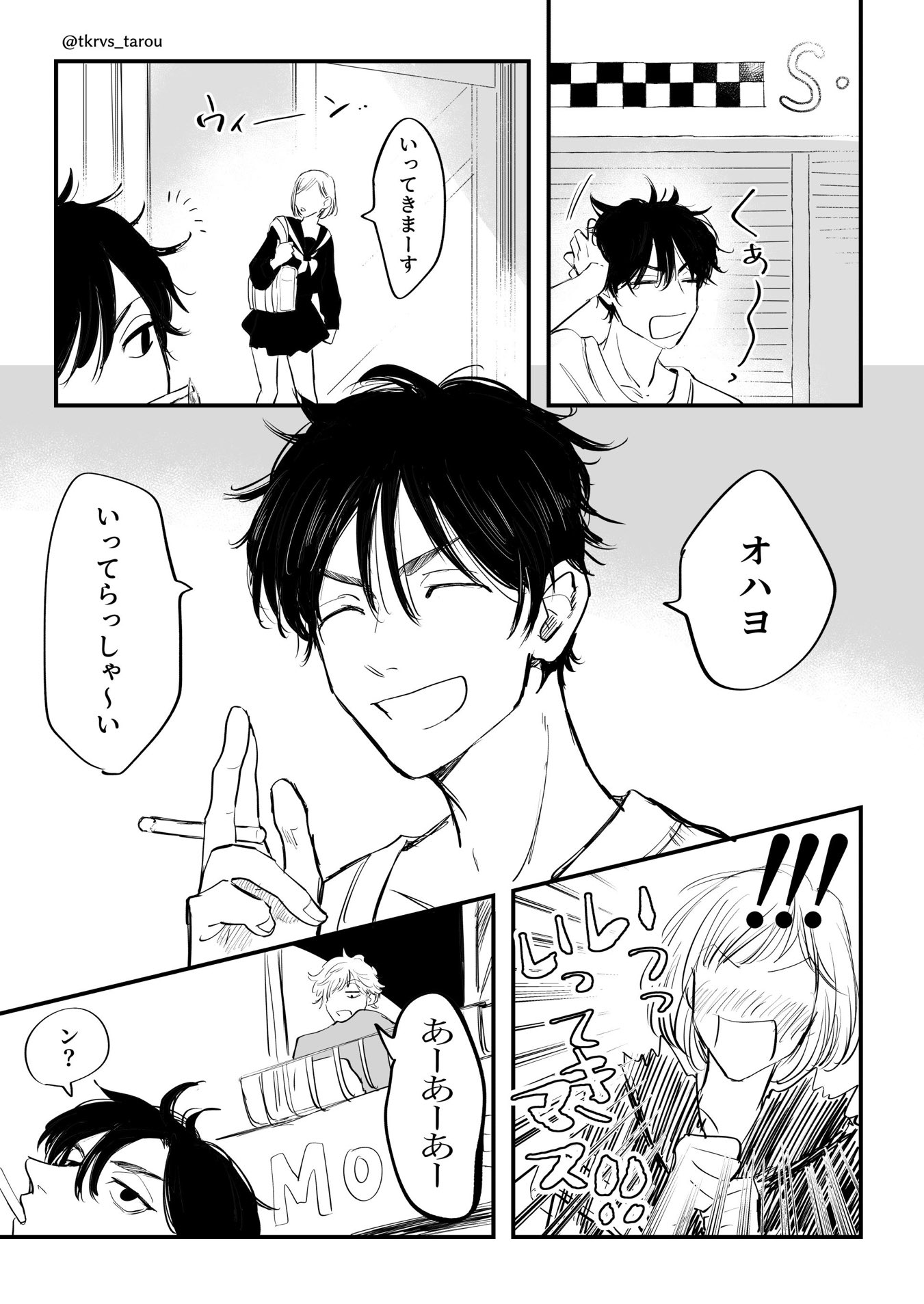 太郎原稿 真ワカとモブ女子高生 恋愛対象としては見てない相手にべらぼうにモテるんじゃないかとか T Co Kzqcf7yk0r Twitter