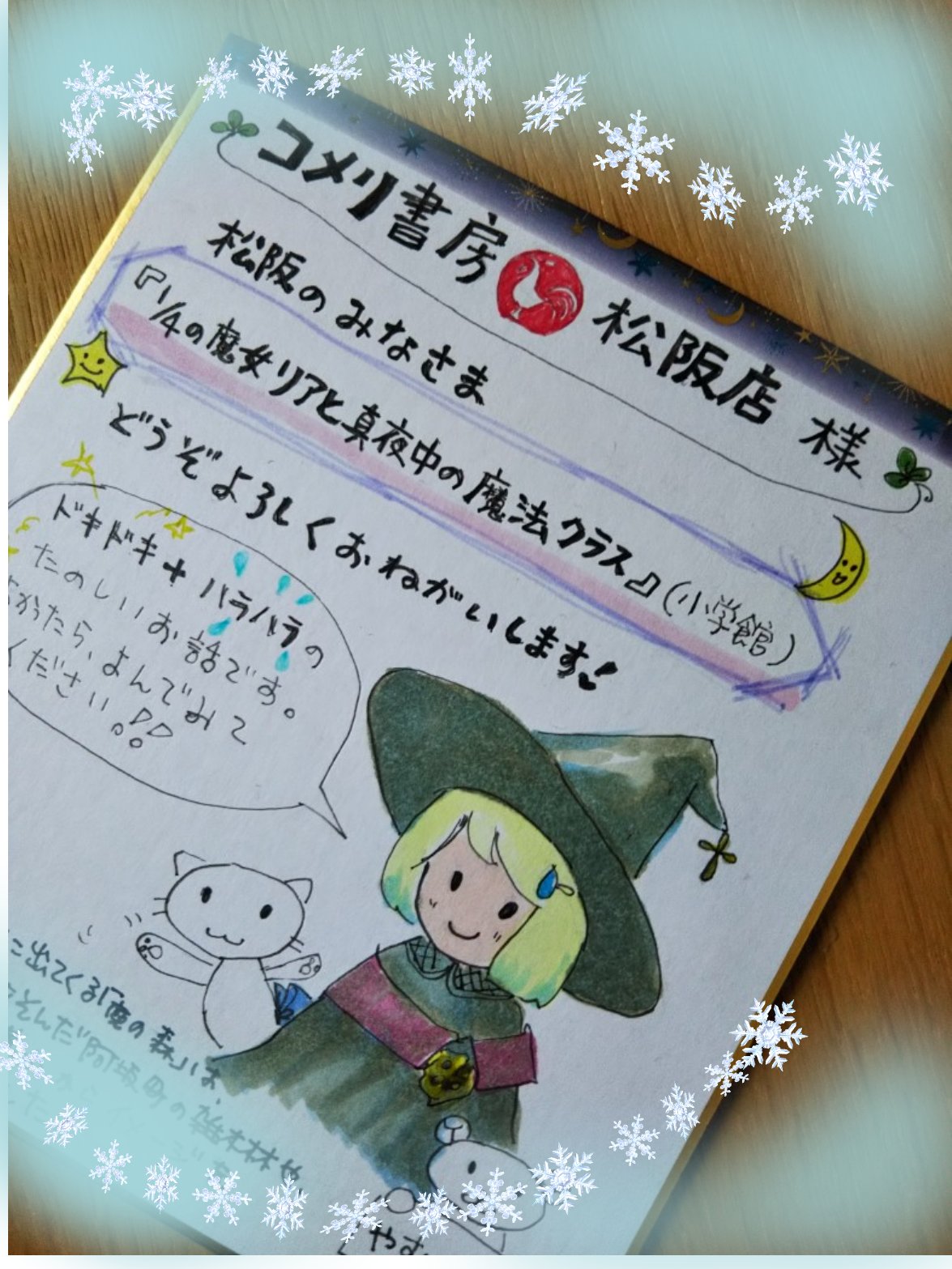 コメリ書房 Twitter Search Twitter