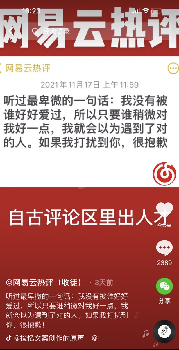 2021Redemption's tweet photo. 妈呀，我是来刷抖音的，不是来照镜子的 https://t.co/S2nB7YkK5K