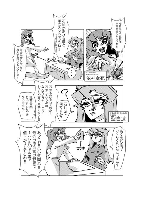 二ツ岩マミゾウ を含むマンガ一覧 ツイコミ 仮