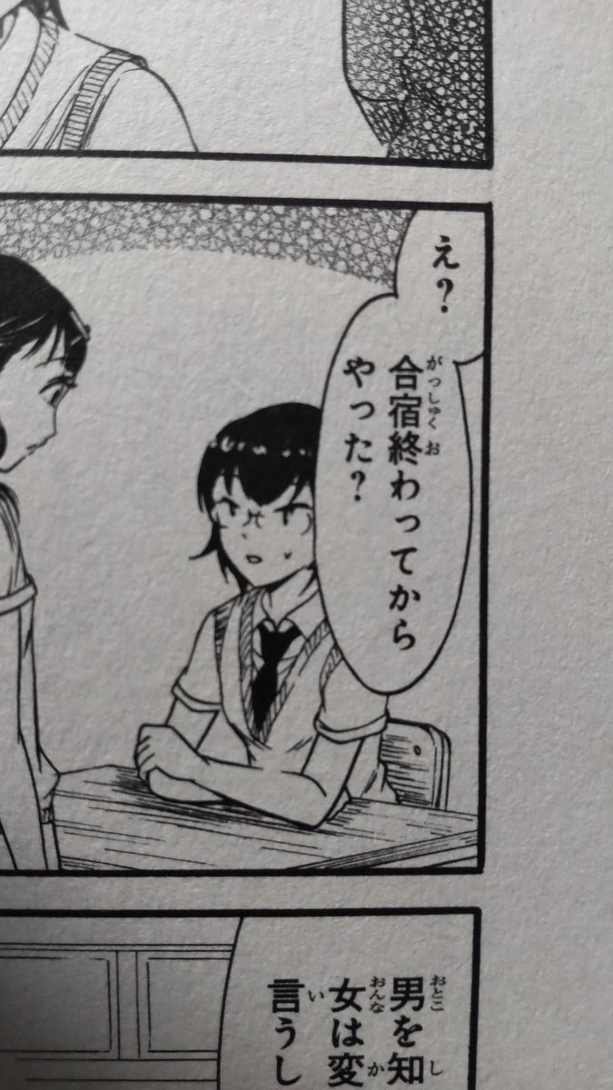@potatosoba 伊藤さん可愛い😁 