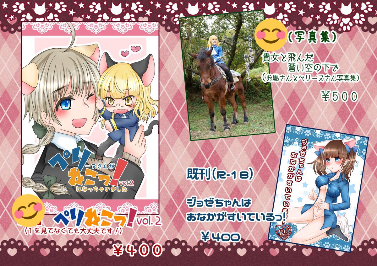 #戦乙
つきはみA1-1ですわ!!!

名刺サイズ手書きウイッチガチャありますわー!! 