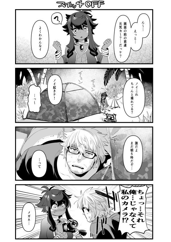 南国で冒険家が現地の子とイチャイチャする話(未完)(2/3) 