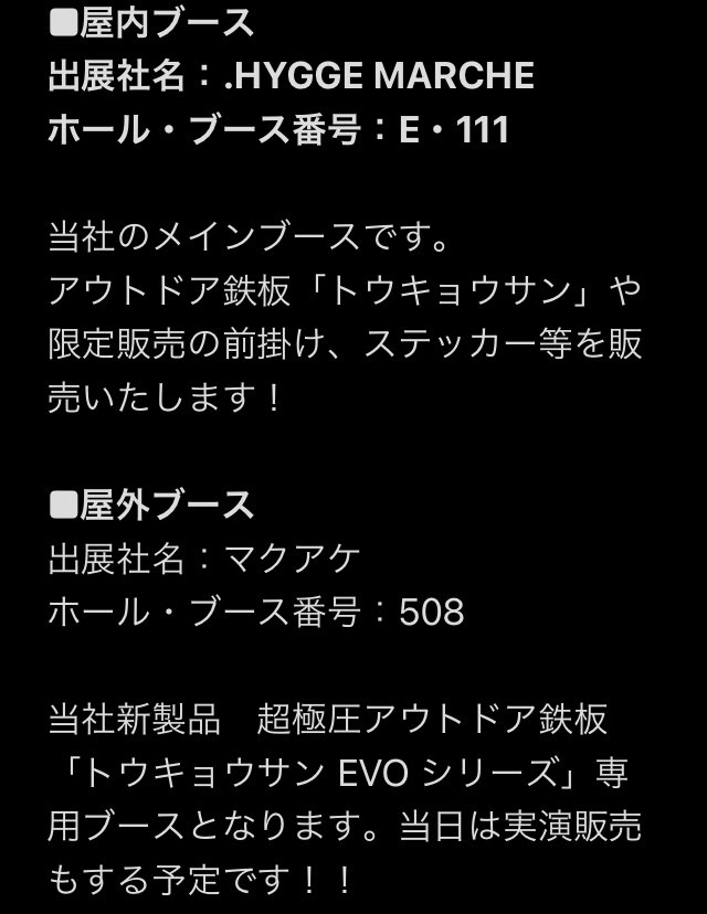 AKISHIMACAMP's tweet photo. 本日最終日！FIELDSTYLE jamboree 2021出展してます！

お陰様で大盛況です！！
是非ぜひ、皆さんお越しください！！

(公式ページ)https://t.co/okKaDQs8Y7

#fieldstyle #ブース番号は111(.HYGGE MARCHE)と508(マクアケ) https://t.co/4Ga3RpSbuw