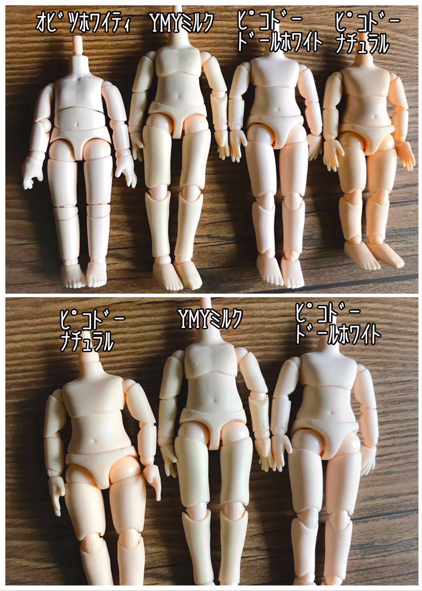 YMYドール との比較追加 写真だと黄色みが強くでるけど ミルクはオビツ