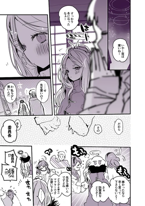 ヒナと寒い日に編 