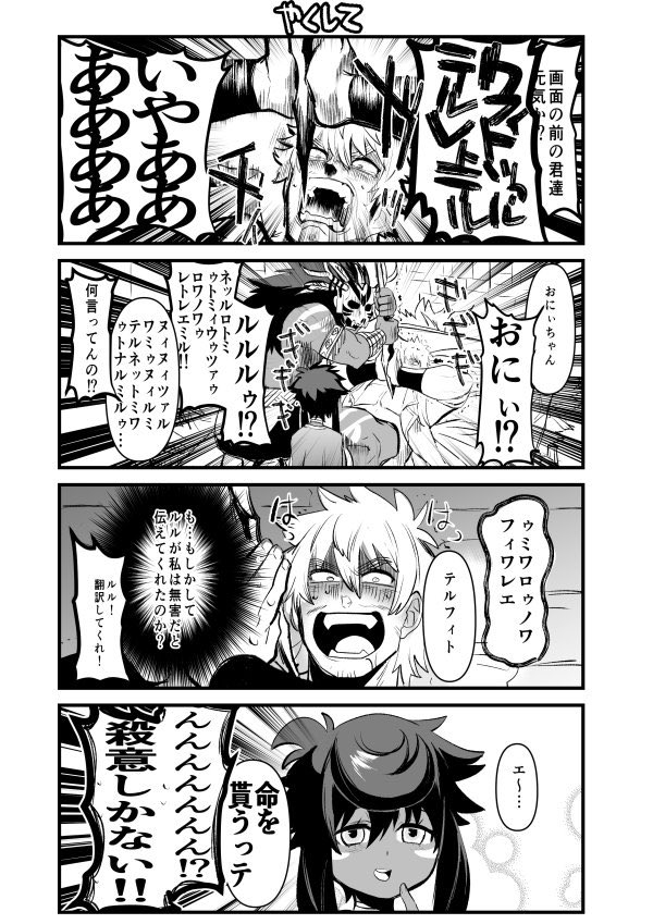 南国で冒険家が現地の子とイチャイチャする話(未完)(3/3) 