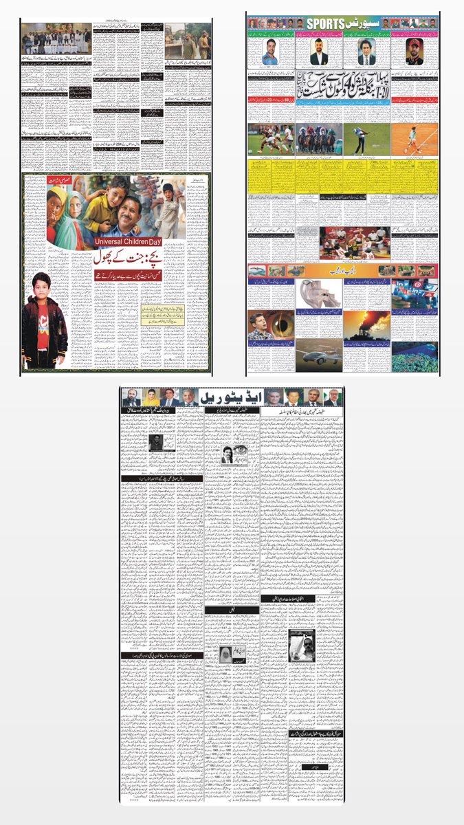 DailyMubasareen's tweet photo. Daily Mubasareen 20-11-21
@DailyMubasareen
#ZNN #ZEENNEWSNETWORK #DAILYMUBASAREEN #NEWSPAPER #news #BREAKING #BreakingNews #Latest #روزنامہ_مبصرین #زیڈ_این_این #زین_نیوز_نیٹورک
#PakistanZindabad #pakistanissafeforeveryone #T20WorldCup #SaniaMirza #BabarAzam #SpiderManNoWayHome https://t.co/oWmrfCu2JR