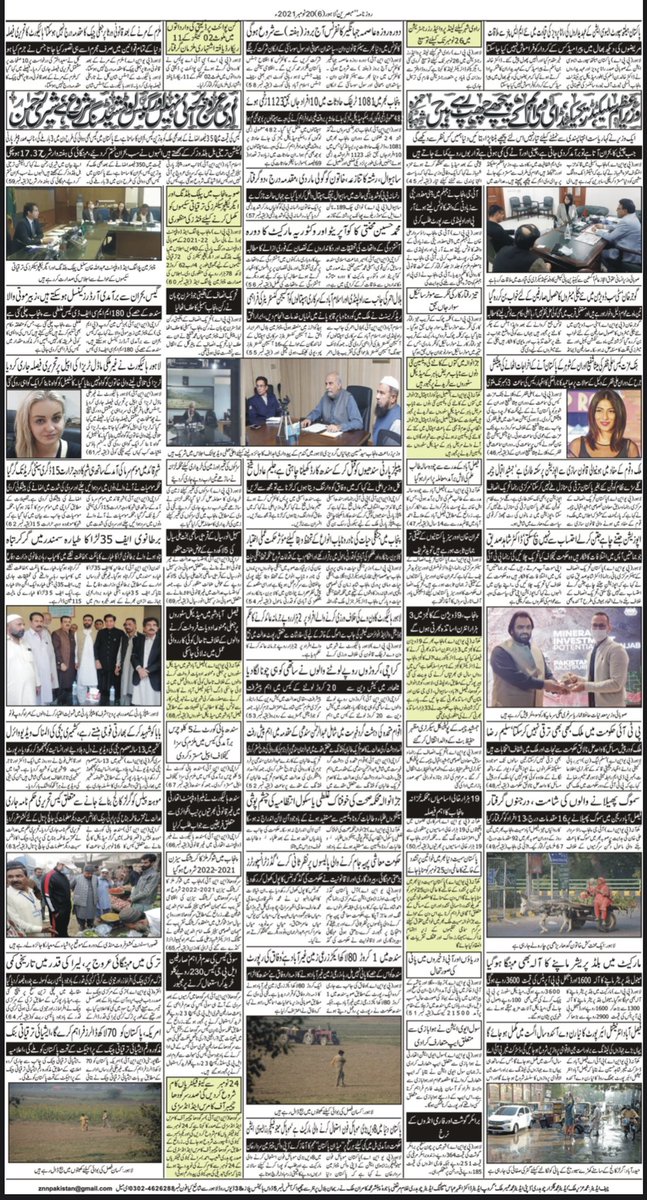 DailyMubasareen's tweet photo. Daily Mubasareen 20-11-21
@DailyMubasareen
#ZNN #ZEENNEWSNETWORK #DAILYMUBASAREEN #NEWSPAPER #news #BREAKING #BreakingNews #Latest #روزنامہ_مبصرین #زیڈ_این_این #زین_نیوز_نیٹورک
#PakistanZindabad #pakistanissafeforeveryone #T20WorldCup #SaniaMirza #BabarAzam #SpiderManNoWayHome https://t.co/oWmrfCu2JR