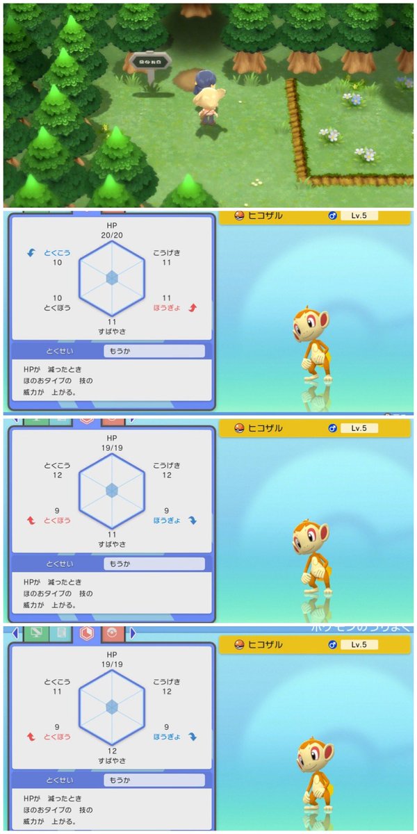 マッシュ 再再スタートで好みのヒコザルに出会うまでリセマラ状態 だってオスで特攻 特防が上がりやすい うっかりや もしくは 特攻 素早さの れいせい で 基本ステータスに満足出来る子がなかなか出ないんだもん 今出た おっとり で妥協するか