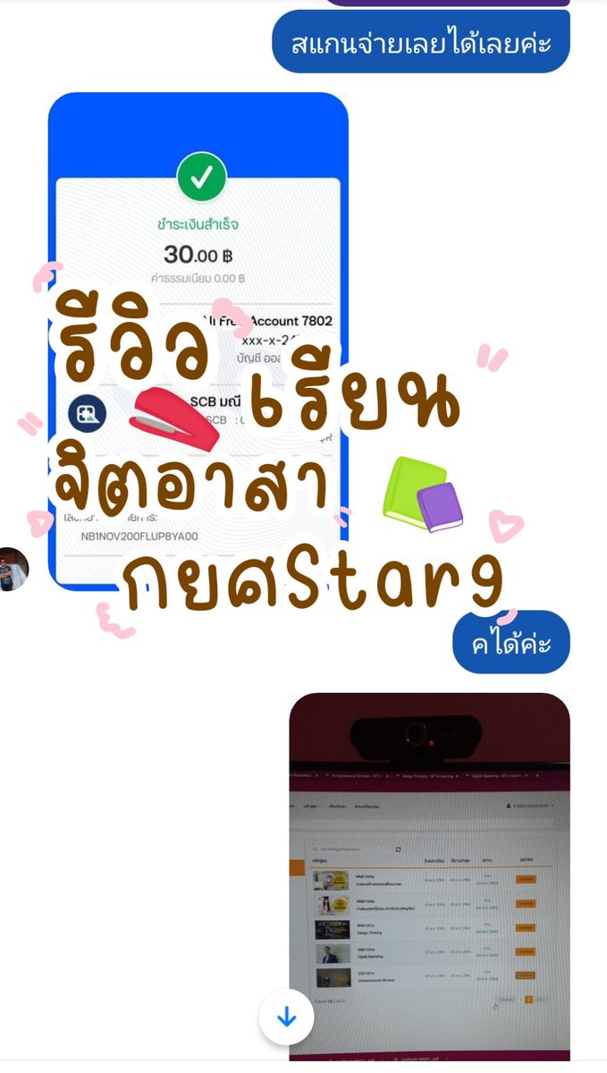 Star9155's tweet photo. ฮัลโหล🎈 เพจและทวีต ไม่ได้อัพเดต แต่ลูกค้าปังไม่ไหวนะแม่  แม่ค้าดูแลทุกเคส ทำไว ตอบช้า ตอนนี้เริ่มคิวแน่นแล้วน๊า มาค่ะ 
🔮เหมา160บาท 27/29ชั่วโมง
🔮แยกบทบทละ12บาท
สนใจทักแชท ทักช่องทางไหนก็ตอบช้าบ้างไวบ้าง
https://t.co/M4LH0YNVnk
#บาสตี้ #กยศ #จิตอาสากยศ #จิตอาสาออนไลน์ https://t.co/3V7MOgDNtk