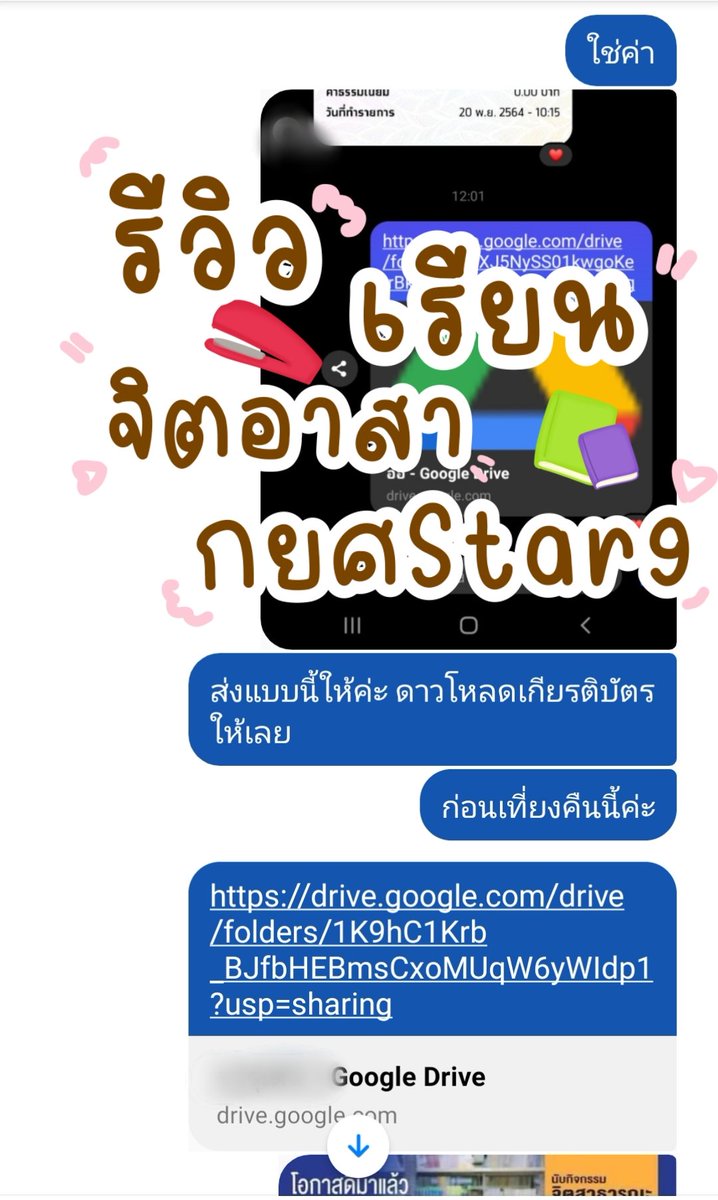 Star9155's tweet photo. ฮัลโหล🎈 เพจและทวีต ไม่ได้อัพเดต แต่ลูกค้าปังไม่ไหวนะแม่  แม่ค้าดูแลทุกเคส ทำไว ตอบช้า ตอนนี้เริ่มคิวแน่นแล้วน๊า มาค่ะ 
🔮เหมา160บาท 27/29ชั่วโมง
🔮แยกบทบทละ12บาท
สนใจทักแชท ทักช่องทางไหนก็ตอบช้าบ้างไวบ้าง
https://t.co/M4LH0YNVnk
#บาสตี้ #กยศ #จิตอาสากยศ #จิตอาสาออนไลน์ https://t.co/3V7MOgDNtk
