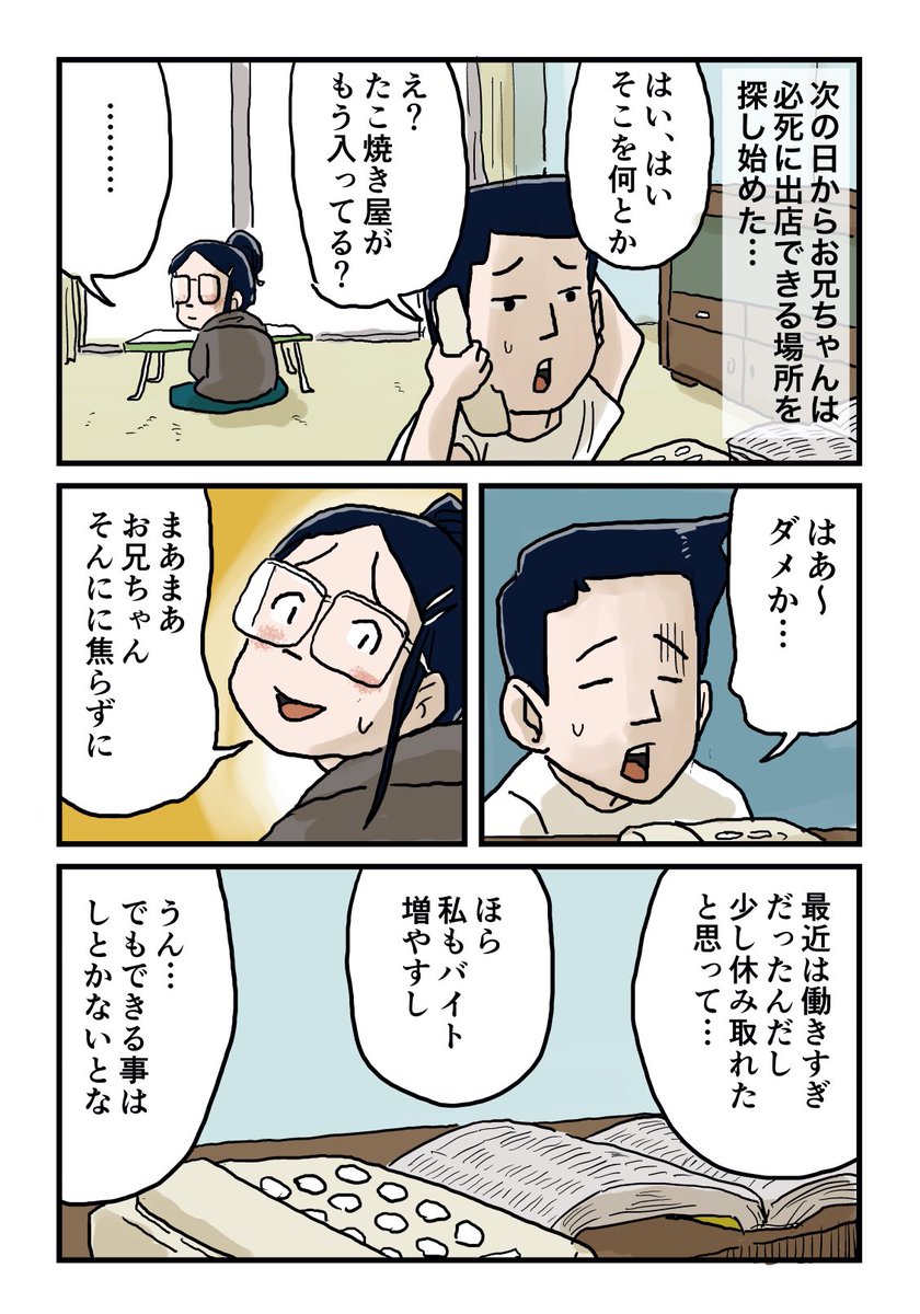 【ブログ更新】新しい場所探しに焦るお兄ちゃん…すると割と呑気な妹が何かを思い立つ!
続きは下のリンクからどうぞ↓ 
https://t.co/t74D0E18Wx 