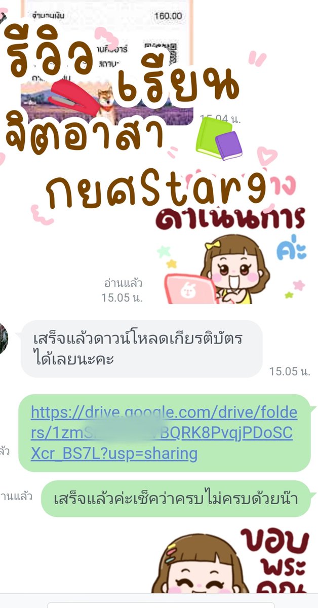 Star9155's tweet photo. รีวิว2
🔮เหมา160บาท 27/29ชั่วโมง
🔮แยกบทบทละ12บาท
สนใจทักแชท ทักช่องทางไหนก็ตอบช้าบ้างไวบ้าง
https://t.co/M4LH0YNVnk
#บาสตี้ #กยศ #จิตอาสากยศ #จิตอาสาออนไลน์ #ssru #ราชภัฎ #มหาลัย 
#เงินทองต้องวางแผน https://t.co/FTBwOcXpnJ