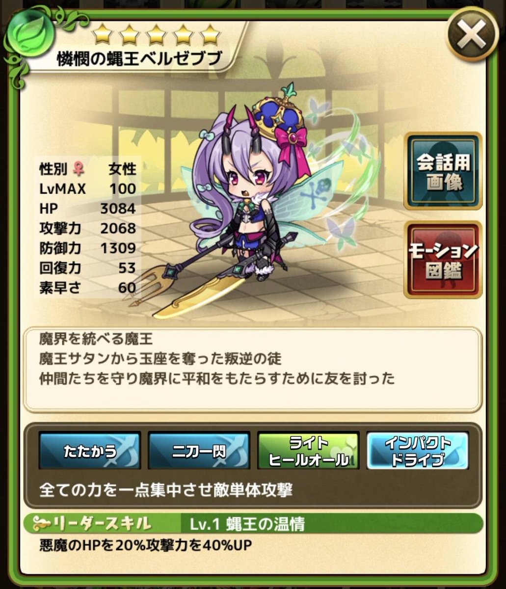 ゆるドラシル攻略wiki ゆるドラ Yurudora Wiki Twitter