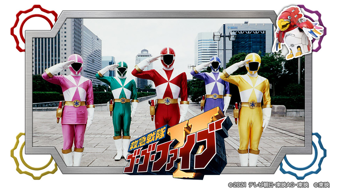 スーパー戦隊オフィシャル on X: 