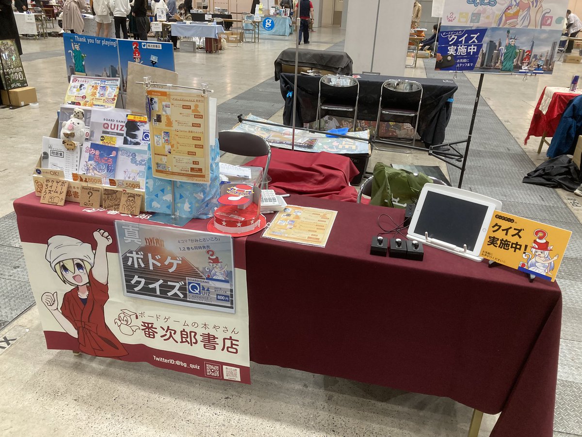 バンちゃん｜番次郎書店 tweet media