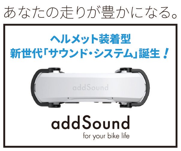 アドサウンド addSoundヘルメット装着型振動タイプスピーカー 直売値下