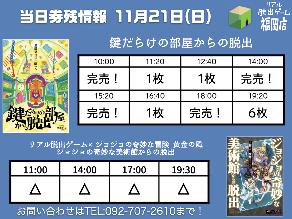 九州リアル脱出ゲーム Realdgamekyushu Twitter