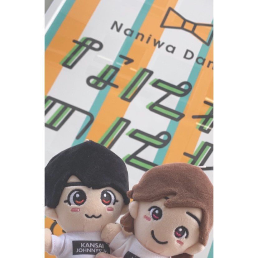 __o7_luv's tweet photo. ㅤㅤㅤ
一日中なにわ男子を堪能できてめちゃくちゃ幸せでした ！！
楽しすぎたし最高すぎた ；；
ㅤㅤㅤ https://t.co/zIxCTixJur