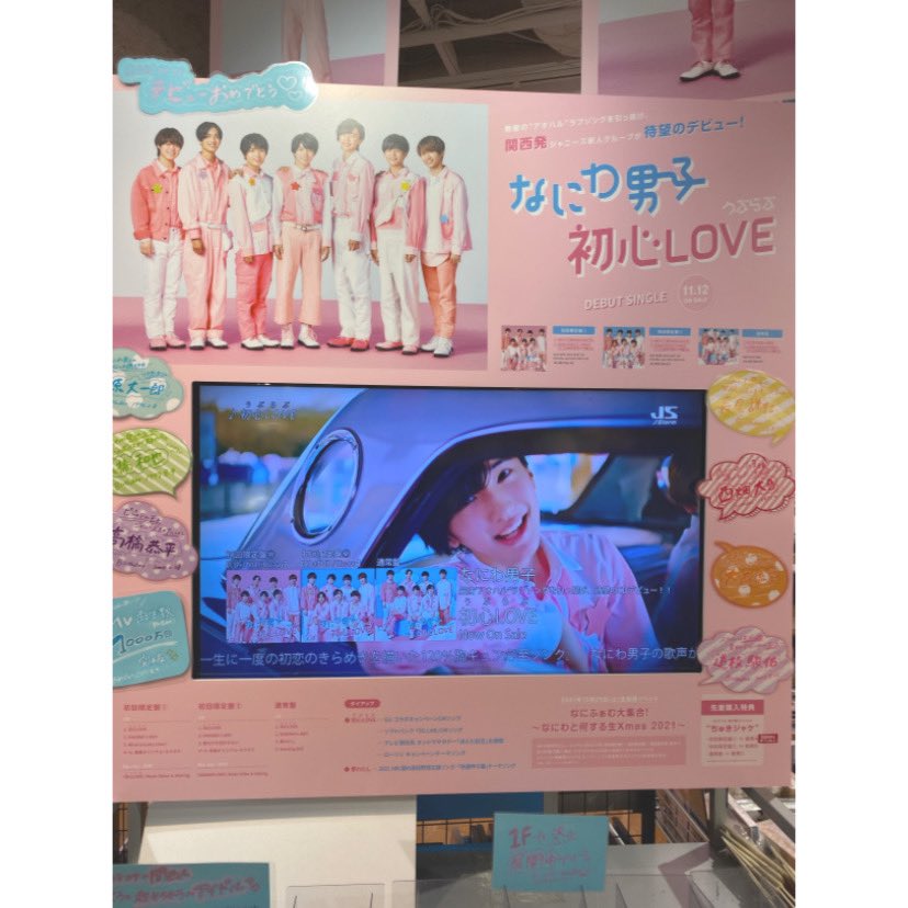 __o7_luv's tweet photo. ㅤㅤㅤ
一日中なにわ男子を堪能できてめちゃくちゃ幸せでした ！！
楽しすぎたし最高すぎた ；；
ㅤㅤㅤ https://t.co/zIxCTixJur