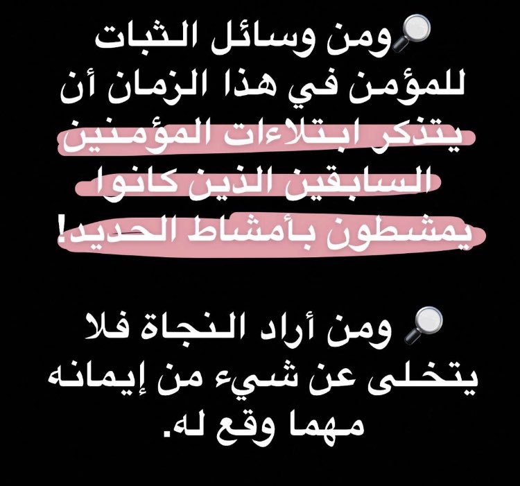 ell11l's tweet photo. #قرآن_كريم #قرآن #ارجعوا_الى_الله #استغفر_الله #الله_أكبر #الفردوس الاعلي https://t.co/gvimE219hS