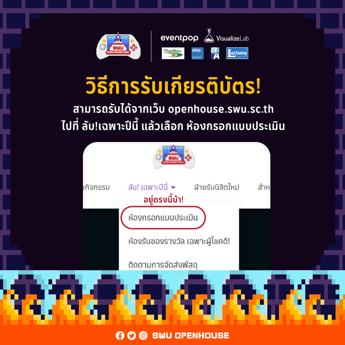 swuopenhouse's tweet photo. พี่ขา รับเกียรติบัตรช่องทางไหนบ้าง อะไรยังไง พี่รวมไว้ให้แล้ว กดเลย!
(หากไม่สามารถเข้าใช้งานได้หรือเว็บล่ม โปรดทิ้งช่วงแล้วลองใหม่อีกครั้ง)
(สงวนสิทธิ์ให้กับผู้ที่ลงทะเบียนผ่าน Eventpop เท่านั้น!)
#ReadyPlayerSWU #SWUArcade
#SWUOPH2021 #ทีมมศว https://t.co/BGygrKnekm