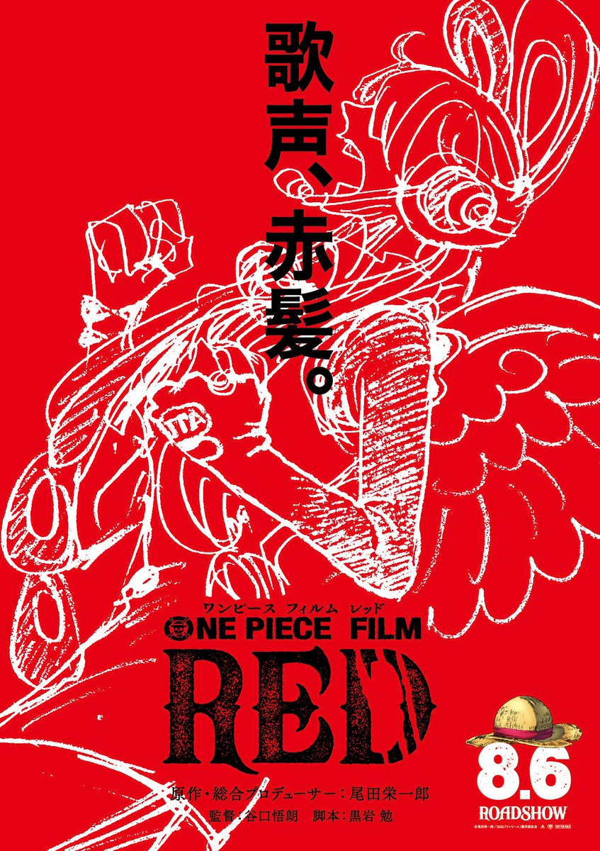 One Piece Film Red 公式 歌声 赤髪 𝑶𝑵𝑬 𝑷𝑰𝑬𝑪𝑬 𝑭𝑰𝑳𝑴 𝑹𝑬𝑫 22年8月6日 土 公開決定 総合p 尾田栄一郎 監督 谷口悟朗 脚本 黒岩勉 T Co Jxi1w2fr9z Op Filmred Onepiece Onepiece1000logs