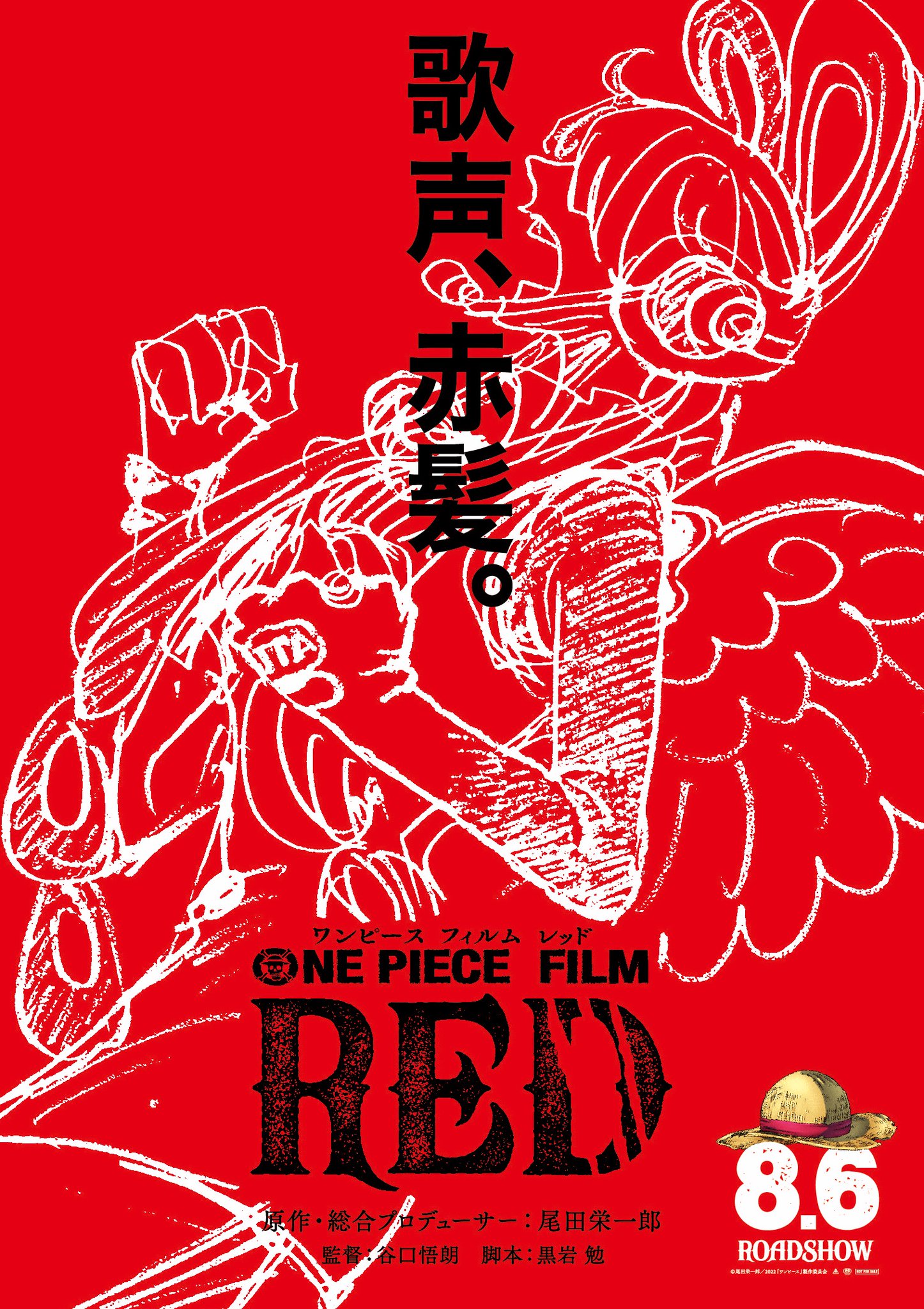 ワンピースフィルムレッド ONE PIECEFILMRED B3ポスター ONE PIECE FILM RED』【公式】 on X: 