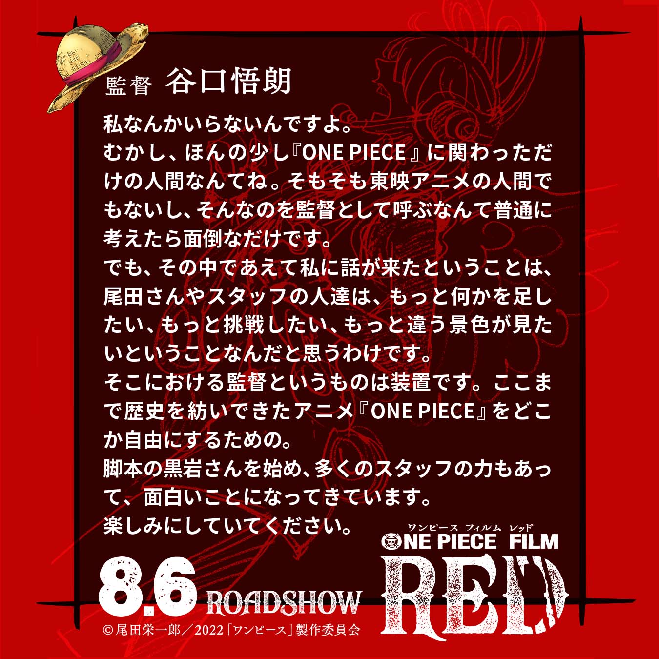 One Piece Film Red 公式 Op Filmred Twitter