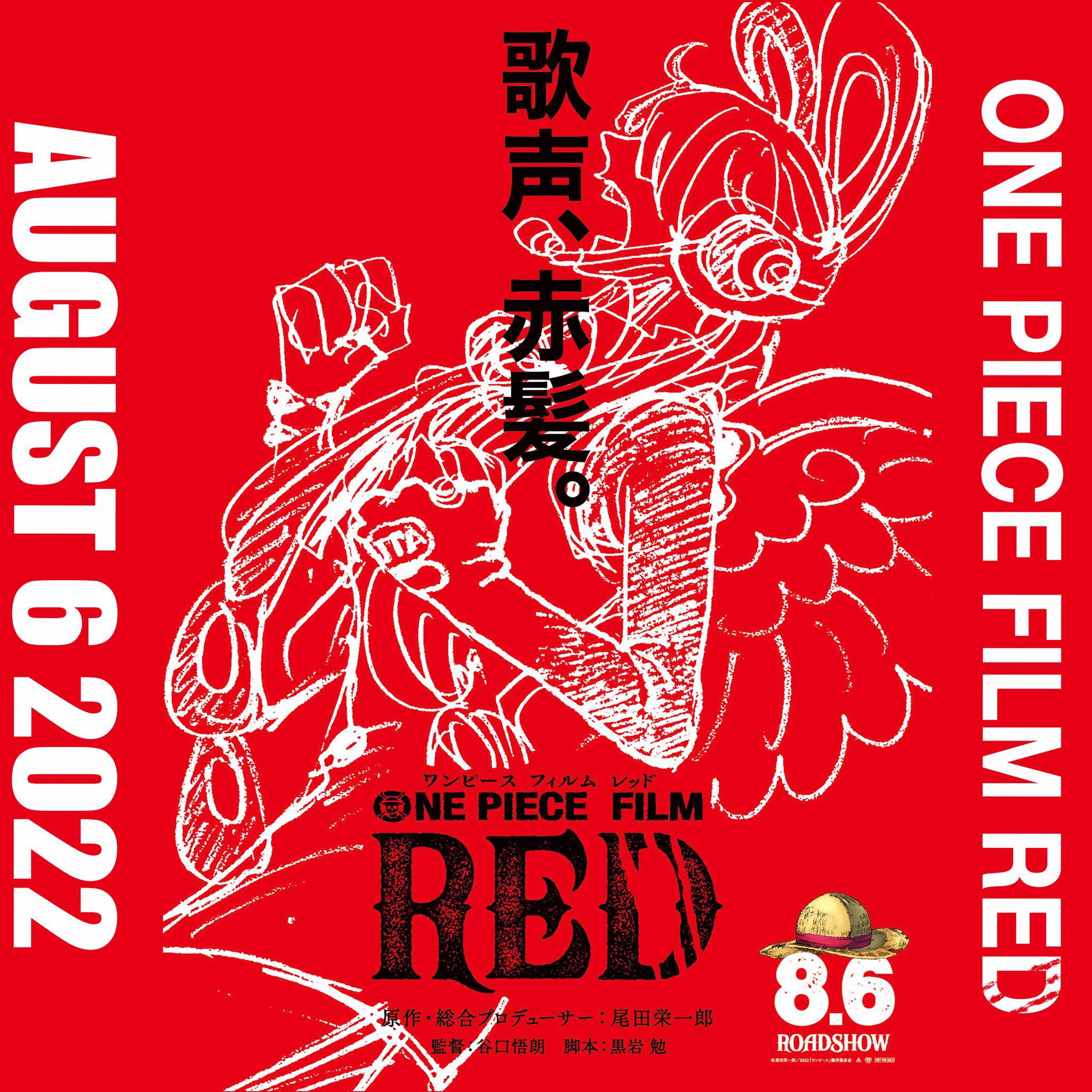 ONE PIECE スタッフ【公式】/ Official on X: 