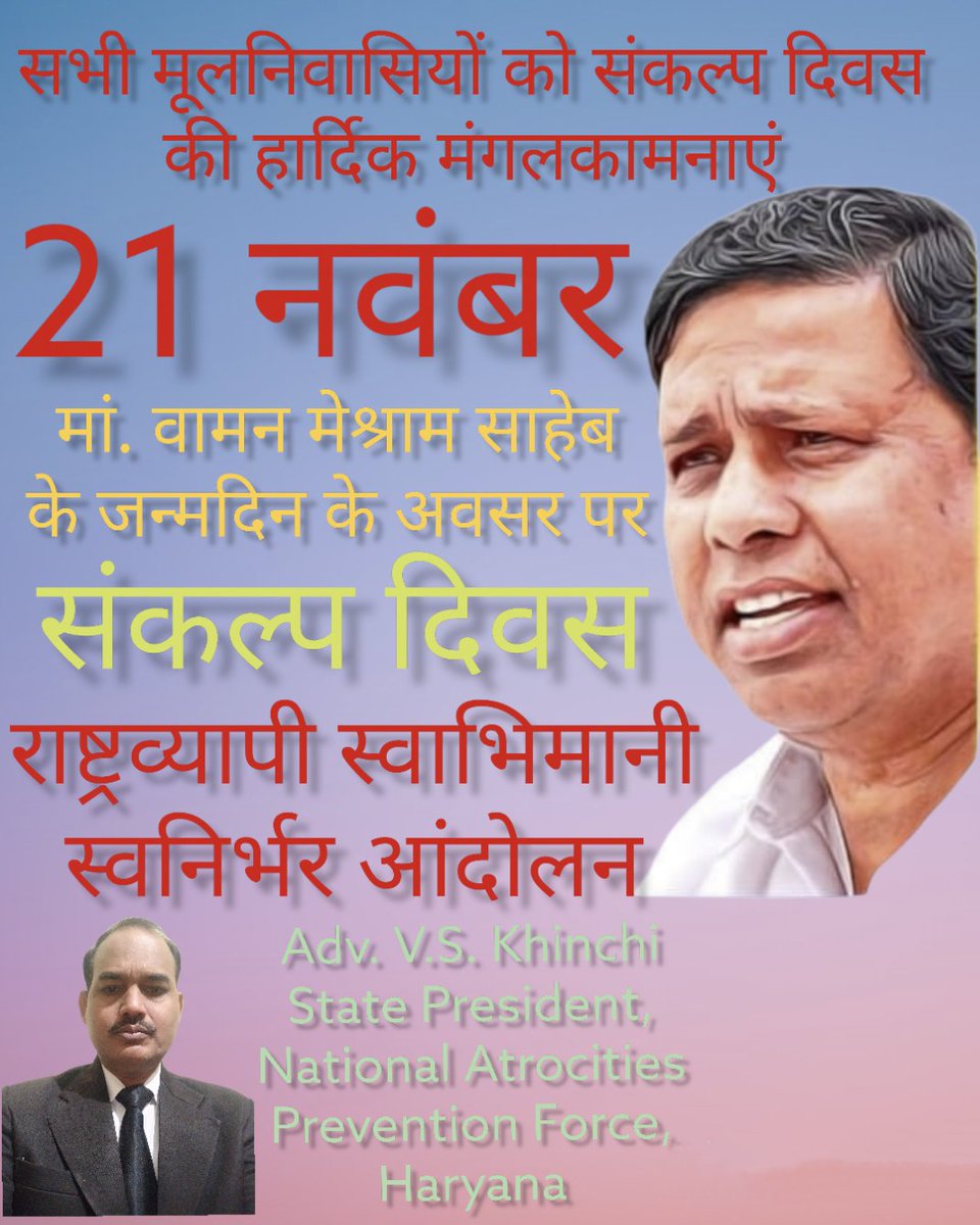 #माननीय वामन मेश्राम साहेब को जन्म दिन की हार्दिक मंगलकामनाएं
#माननीय_वामन_मेश्राम_साहेब
<a href="/WamanCMeshram/">Waman Meshram</a>