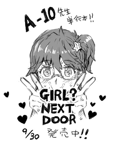 ファンアートも描いた
#GIRLNEXTDOOR 