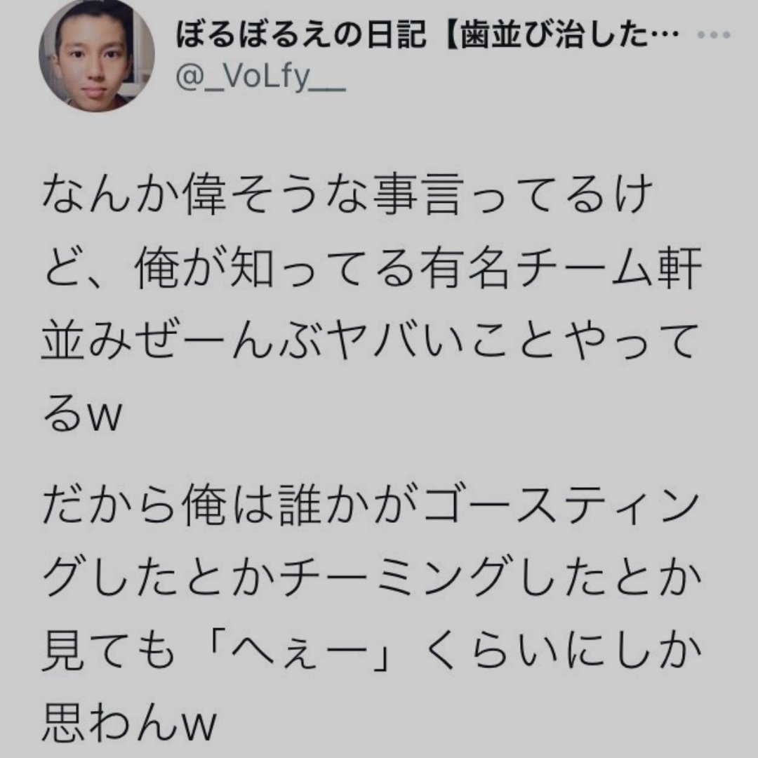 r1x1a_bot_'s tweet photo. ぼるぼるえ、
ダウン症発言後から進歩なし。
本当にプロチームでまともな奴いなさすぎwww
処罰食らってもこの人達は変わりませんwwww https://t.co/mUqnq3SF80