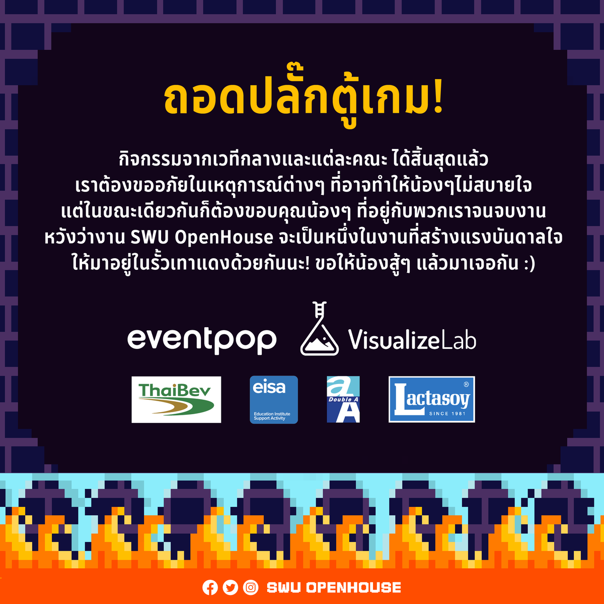 swuopenhouse's tweet photo. สวัสดีครับ ขอขอบคุณทุกท่านที่ให้ความสนใจในกิจกรรมของพวกเรา แม้จะเป็นออนไลน์ก็ตาม เราดีใจที่เห็นน้องๆมีความสุขและมีแรงบันดาลใจในการอยากศึกษาต่อที่ #ทีมมศว แล้วมาเป็นนิสิตให้ได้ดังใจหวังนะ :)
ขณะนี้เวลา 18:00 น. ถอดปลั๊กตู้เกม!
แล้วเจอกันใหม่
#ReadyPlayerSWU #SWUArcade
#SWUOPH2021 https://t.co/8C4gSNJ1cA