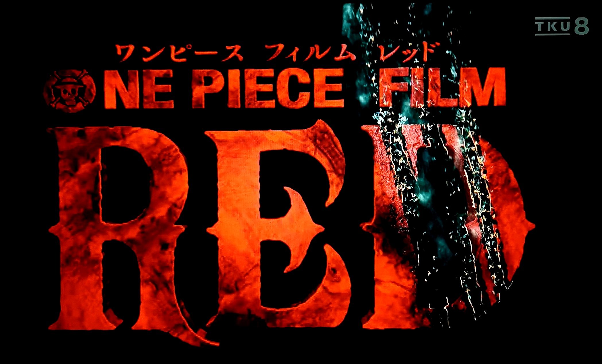 One Piece World Kumamoto Japan 映画onepiece Film Redキター One Piece Film Red Coming Soon Onepiece Shanks Luffy ルフィ ワンピース シャンクス 尾田栄一郎 熊本 ワンピースフィルムレッド Onepiecefilmred T Co U4s1pslk5d