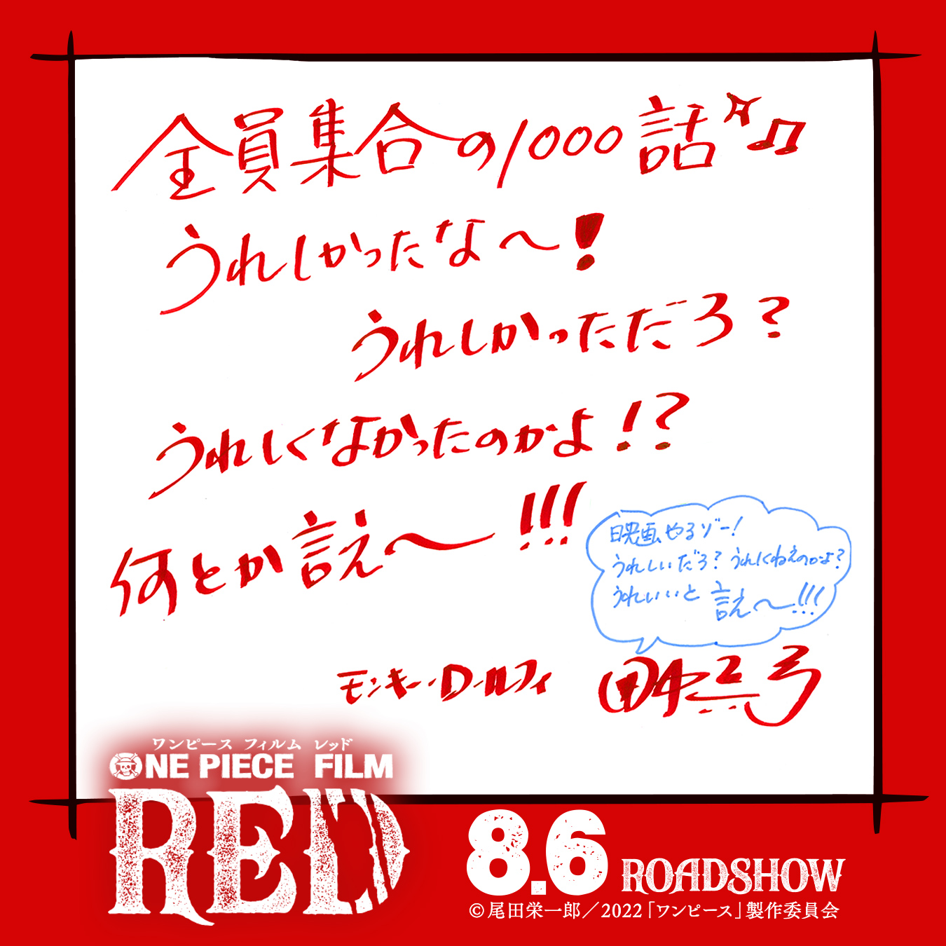 One Piece Film Red 公式 Op Filmred Twitter