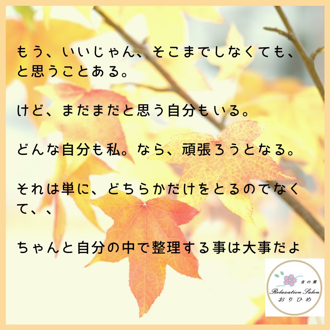 言の葉relaxationsalonおりひめ 心と身体の癒し Orihime Iyashi Twitter 言の葉relaxationsalonおりひめ 心と身体の癒し Orihime Iyashi Twitter