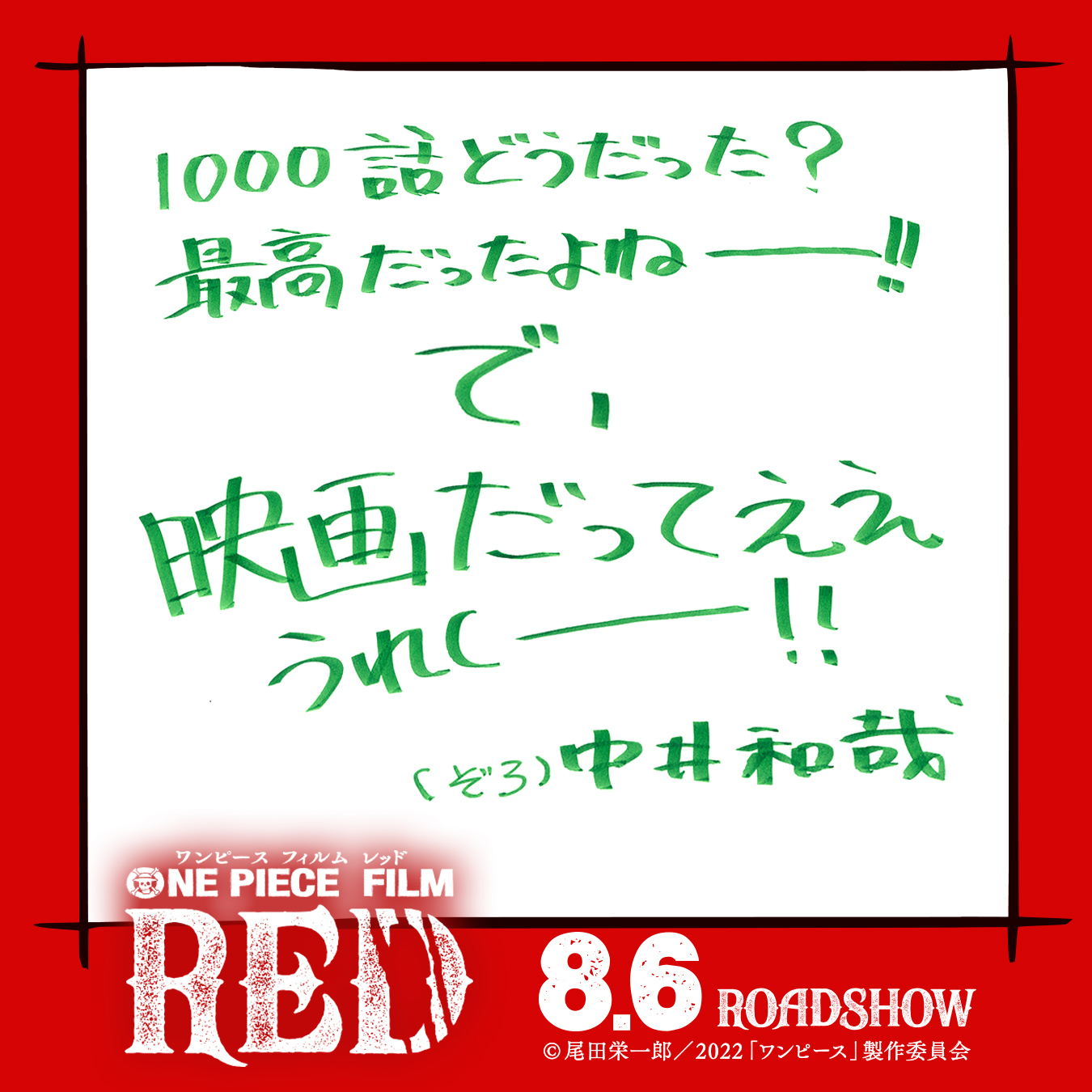 中井和哉 Twitter Search Twitter