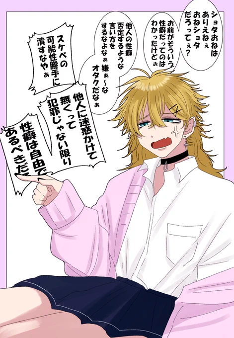 オタクに厳しいギャル 