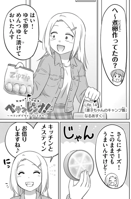 メスティンで燻製をつくろう✨(1/2) 